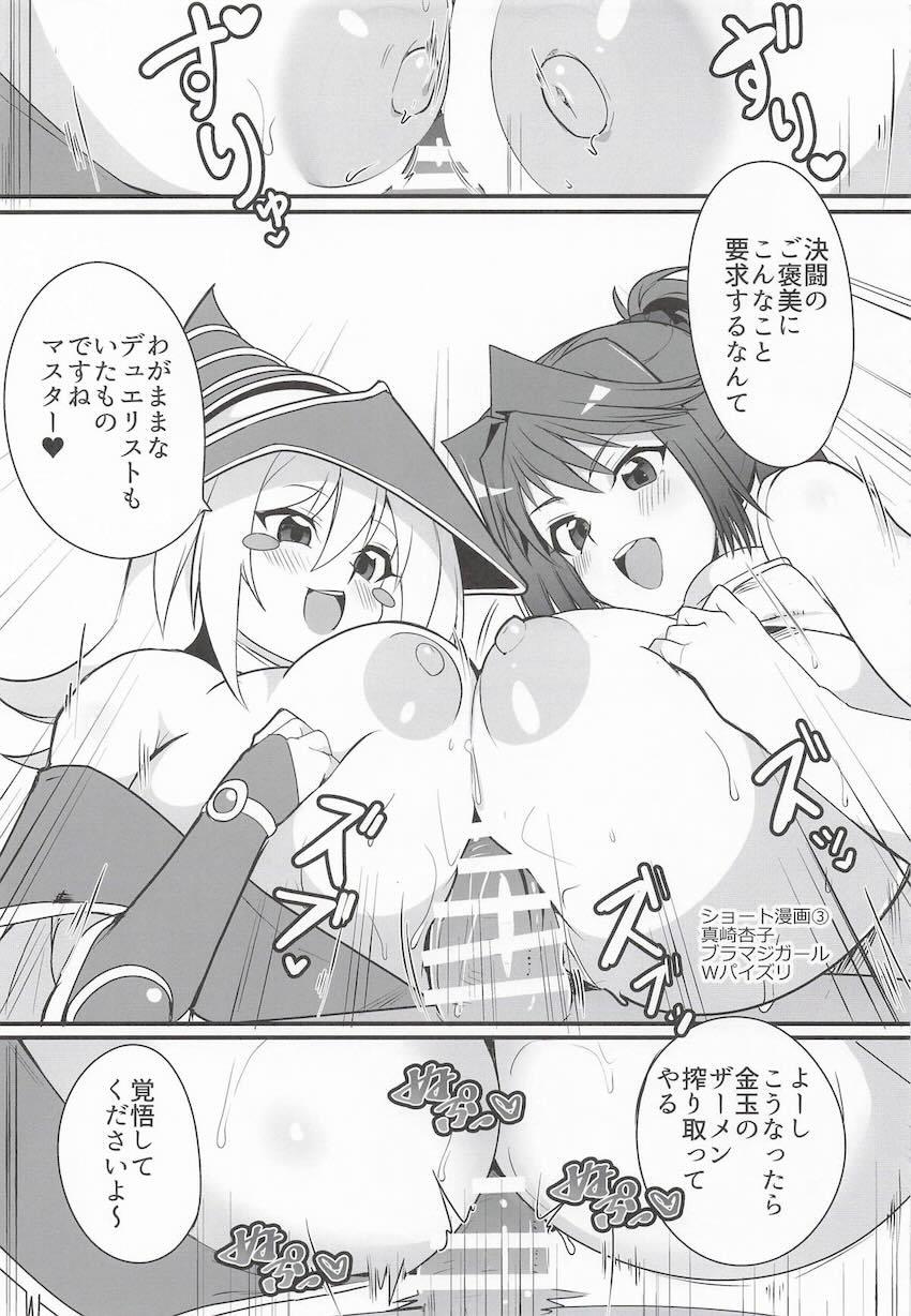 エロガキに弱みを握られてしまった杏子が負ける本 <> 016