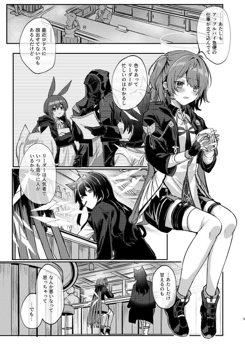 健気なエクシアと純愛処女エッチ！ <> 004