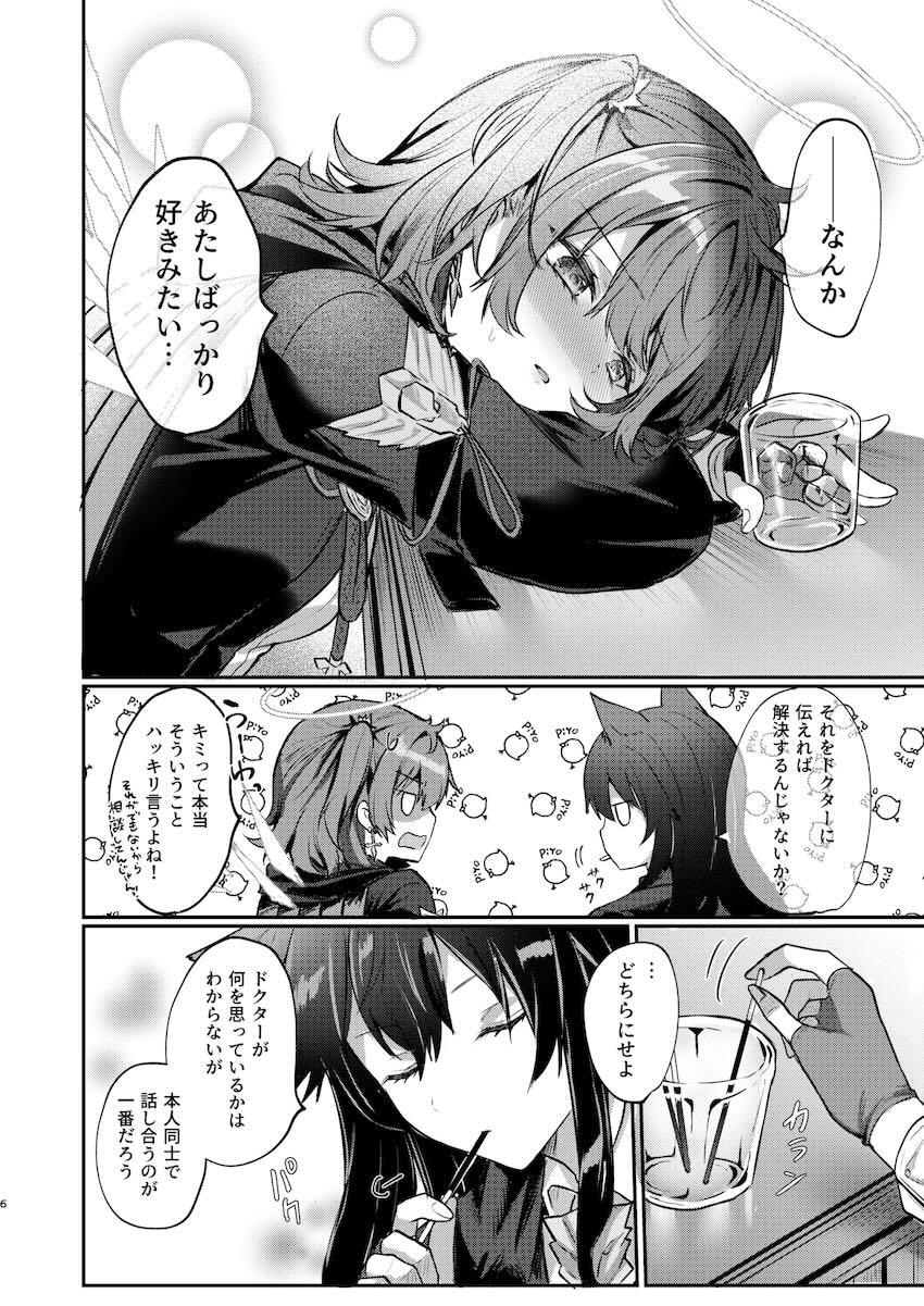 健気なエクシアと純愛処女エッチ！ <> 005