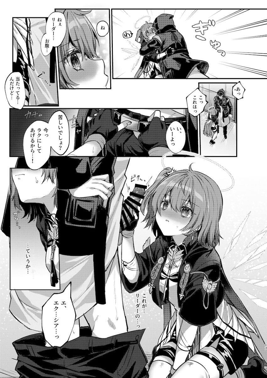 健気なエクシアと純愛処女エッチ！ <> 016