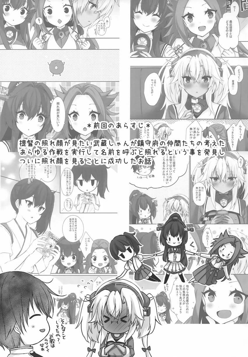 褐色巨乳武蔵と全裸イチャラブえっち！ <> 002