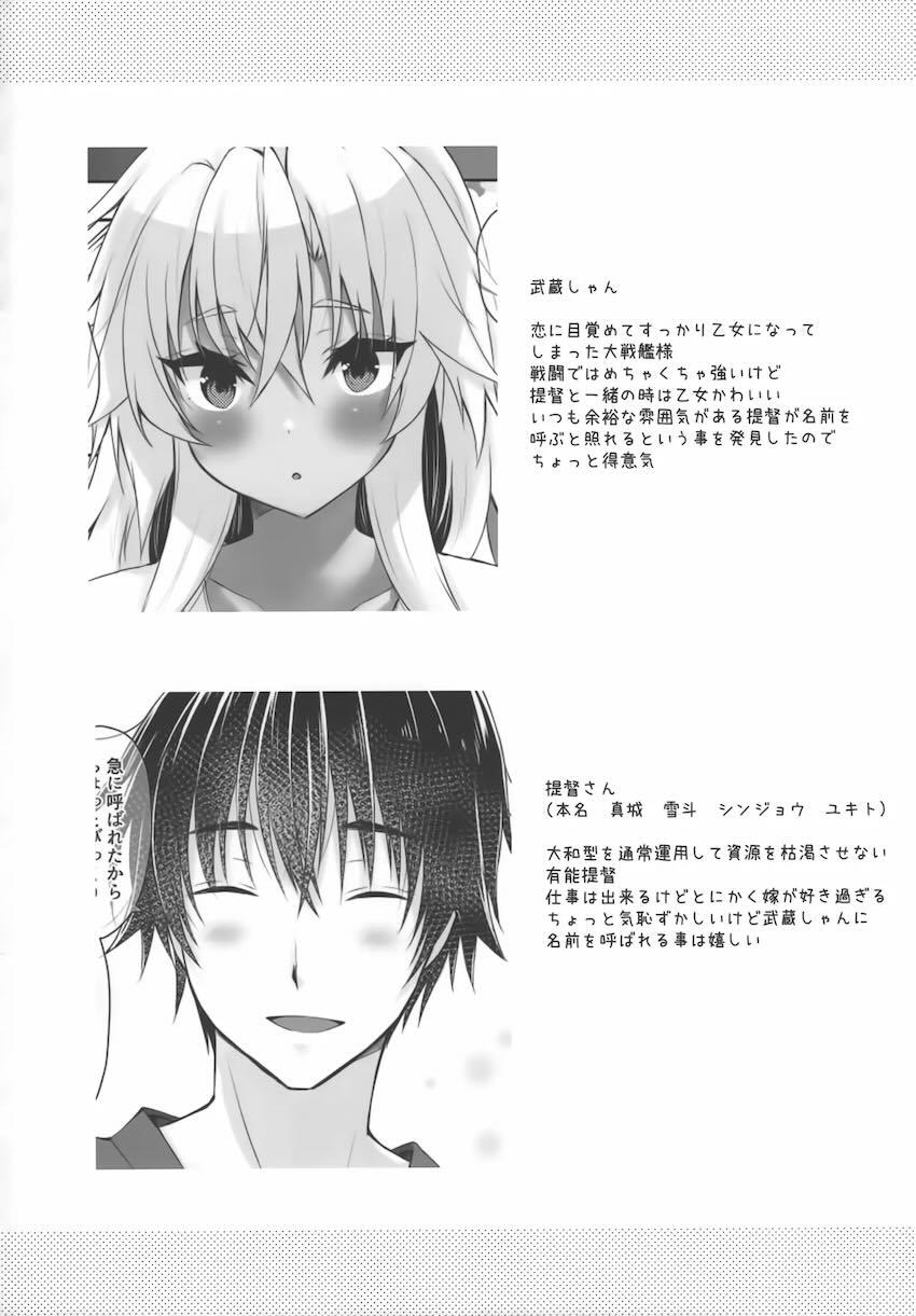 褐色巨乳武蔵と全裸イチャラブえっち！ <> 003