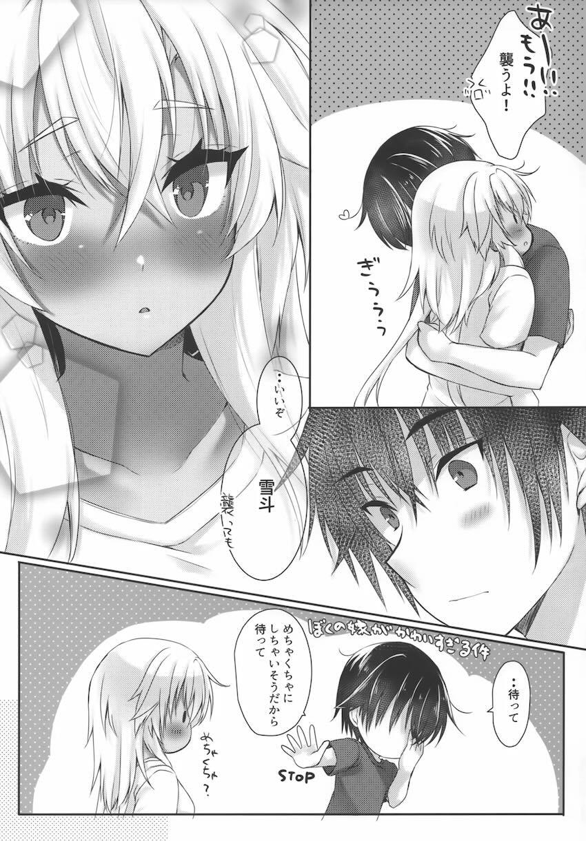 褐色巨乳武蔵と全裸イチャラブえっち！ <> 006