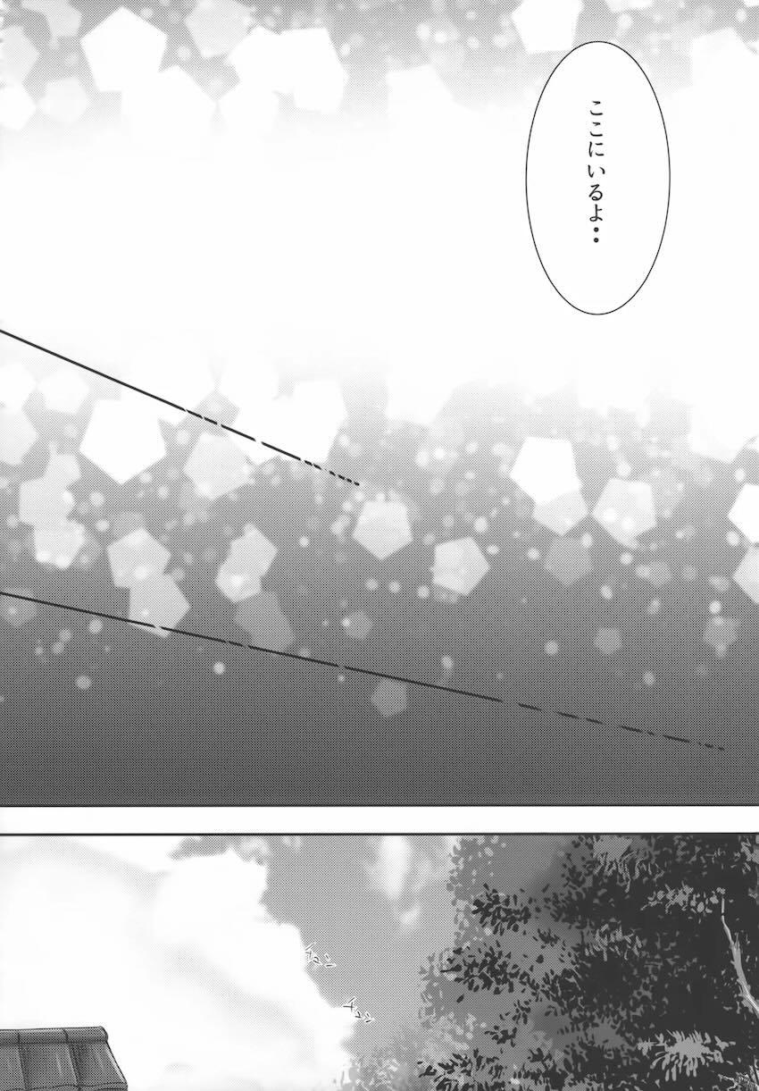 褐色巨乳武蔵と全裸イチャラブえっち！ <> 019