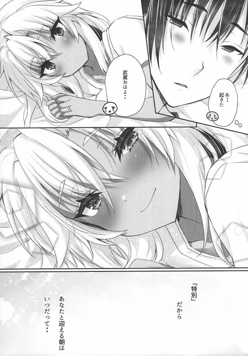 褐色巨乳武蔵と全裸イチャラブえっち！ <> 023