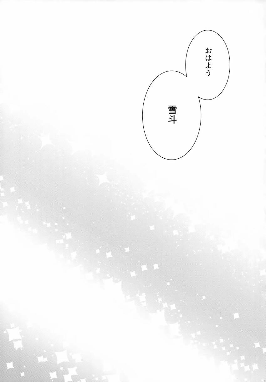 褐色巨乳武蔵と全裸イチャラブえっち！ <> 024