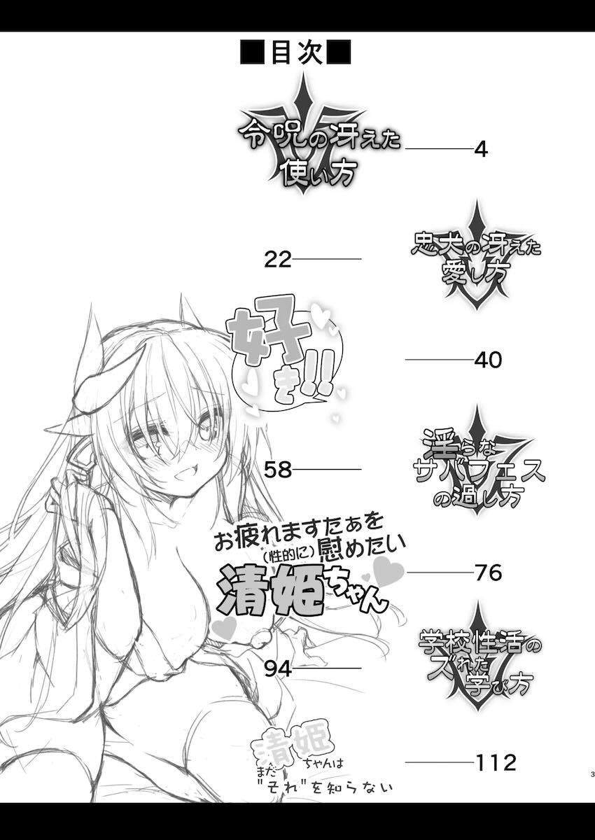 可愛くてエッチな清姫の総集本 <> 002