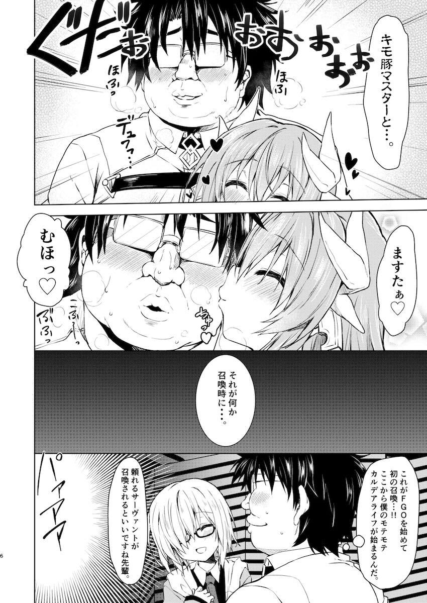 可愛くてエッチな清姫の総集本 <> 005