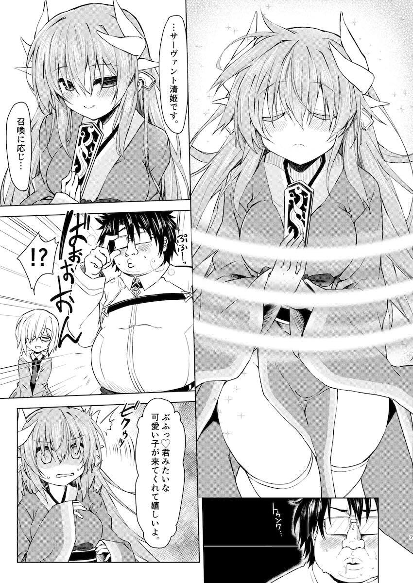 可愛くてエッチな清姫の総集本 <> 006