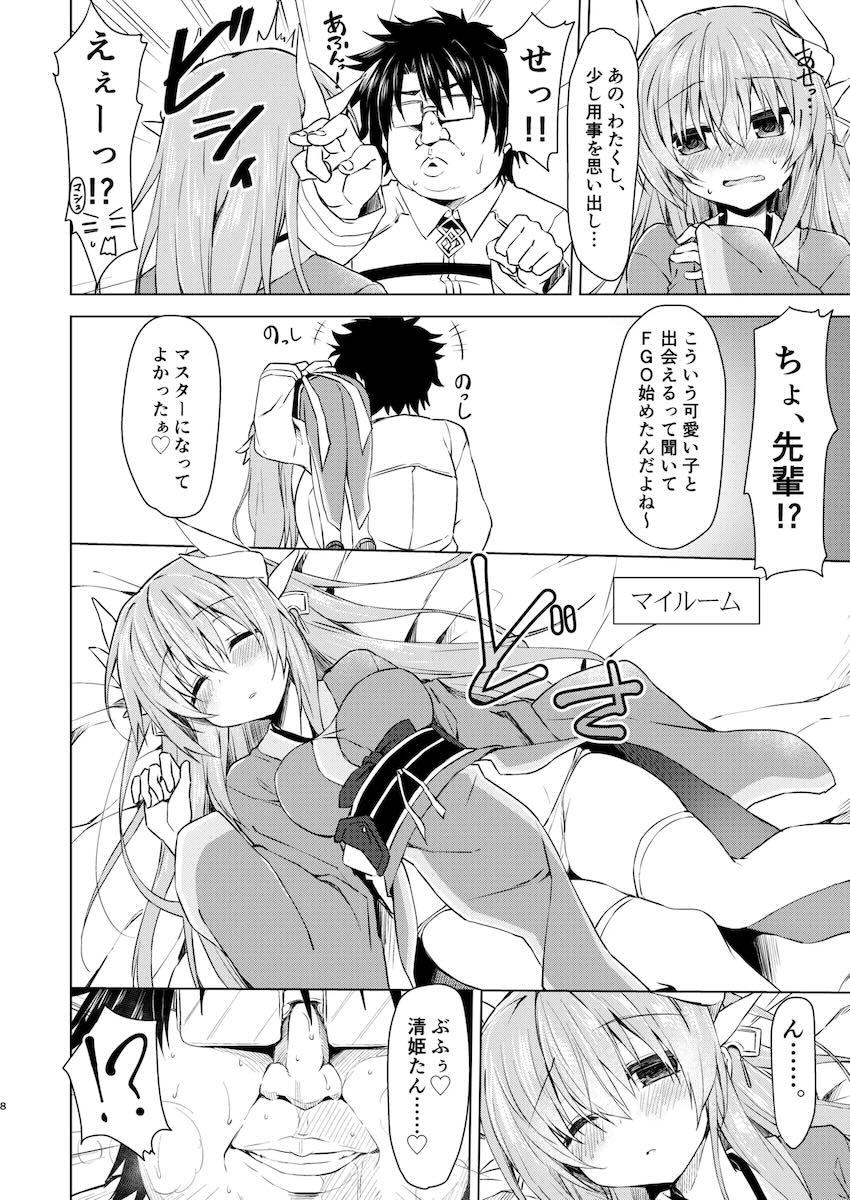 可愛くてエッチな清姫の総集本 <> 007