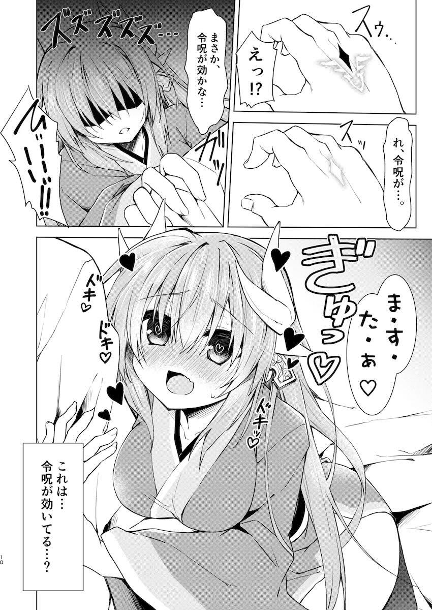 可愛くてエッチな清姫の総集本 <> 009