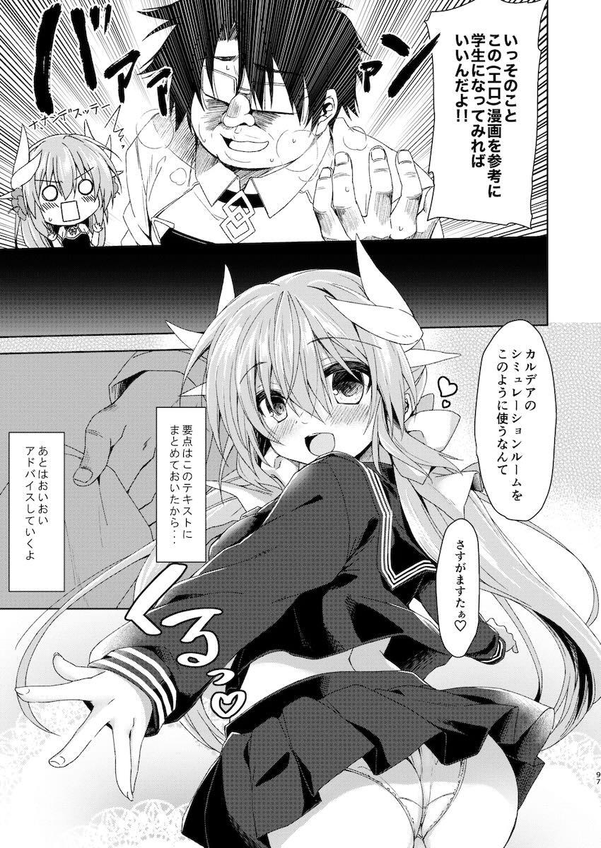 可愛くてエッチな清姫の総集本 <> 096