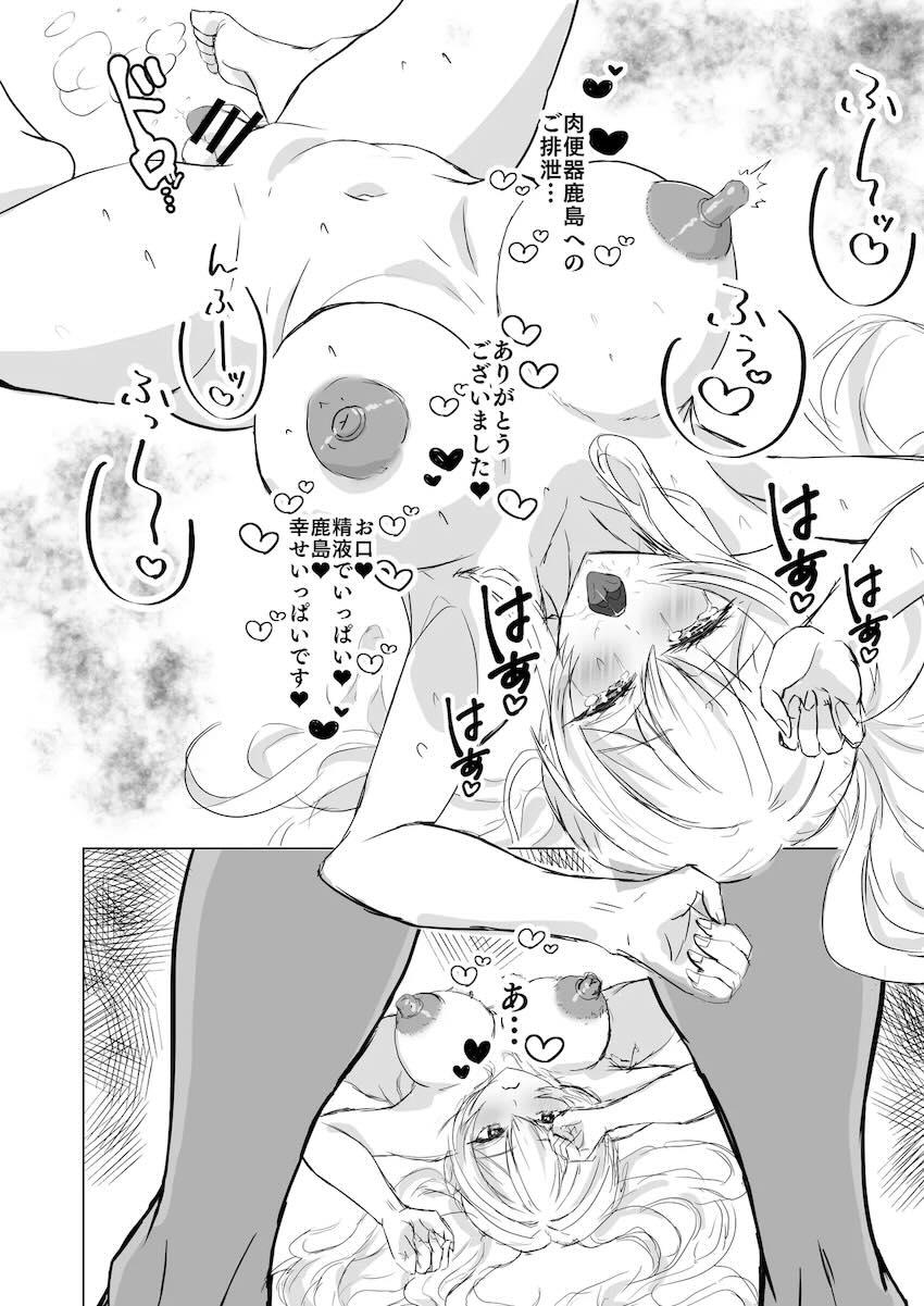 生ハメアナルが大好きな変態シーメール鹿島の肉便器SEX！ <> 013