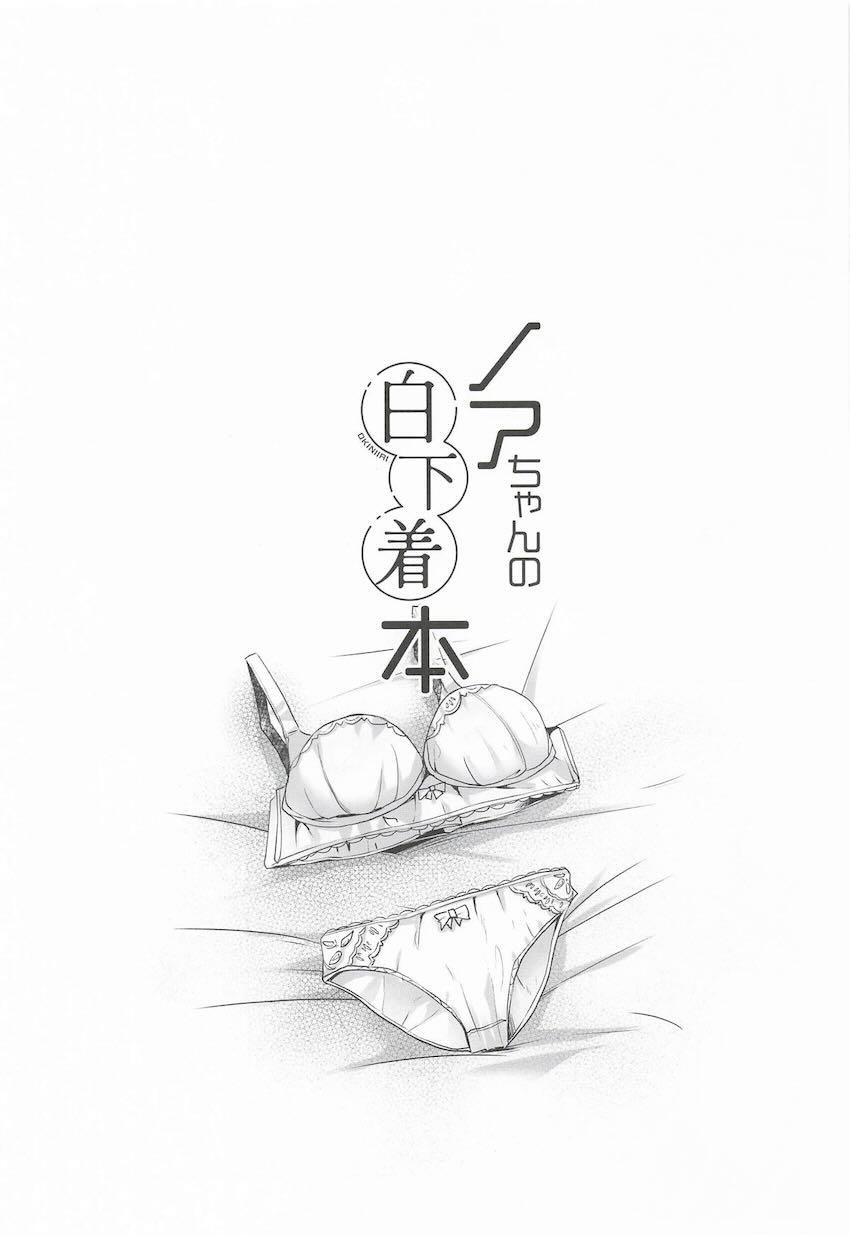 白レース清楚下着のノアとパンツずらしハメ！ <> 002