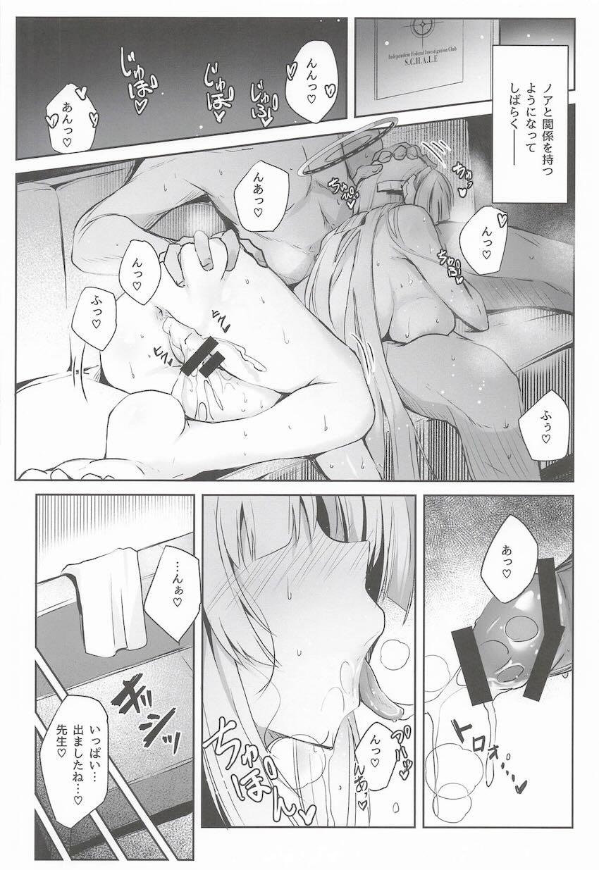 白レース清楚下着のノアとパンツずらしハメ！ <> 003