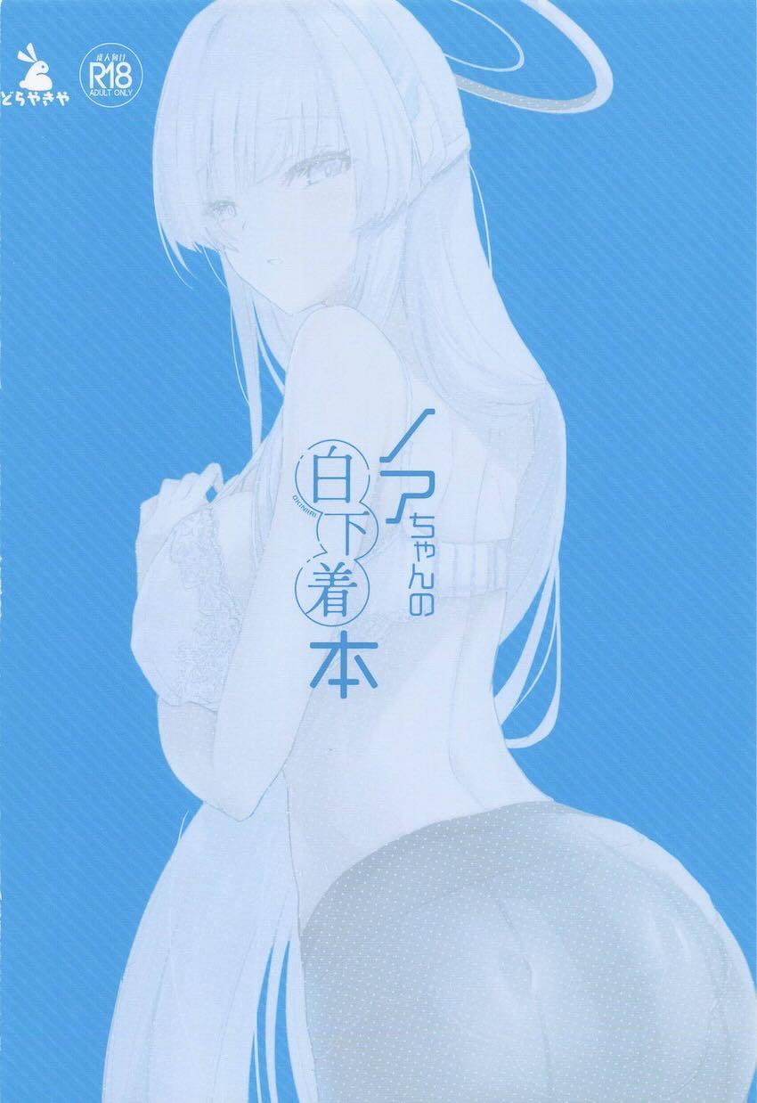 白レース清楚下着のノアとパンツずらしハメ！ <> 021