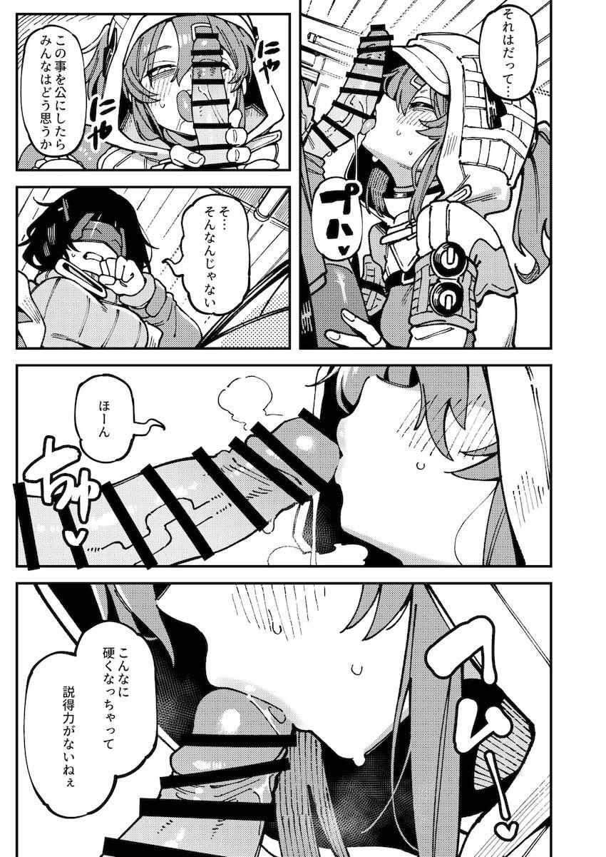 フローライトに劣情をぶつける！デカチンふたなりセックス！ <> 014