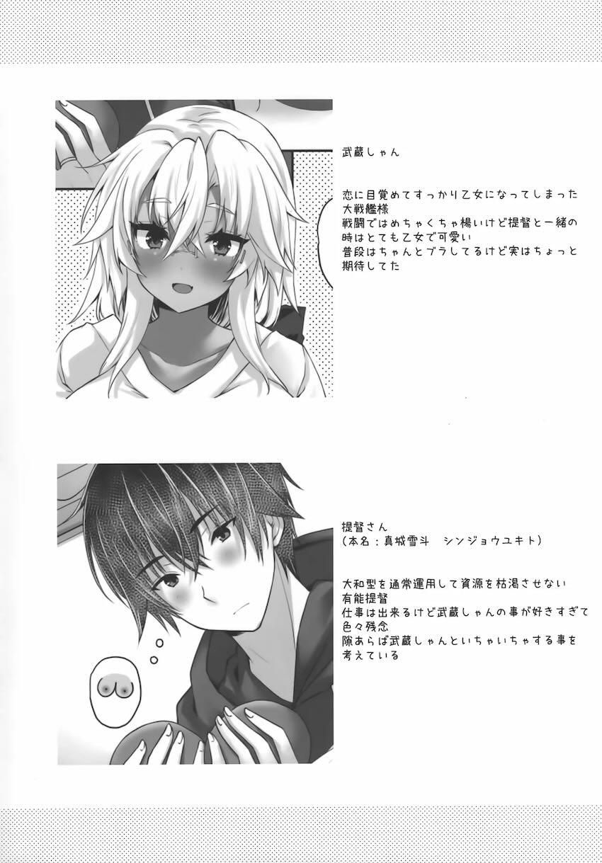 褐色巨乳武蔵とイチャラブ正月ックス！ <> 003