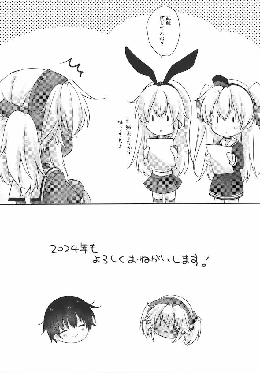 褐色巨乳武蔵とイチャラブ正月ックス！ <> 015