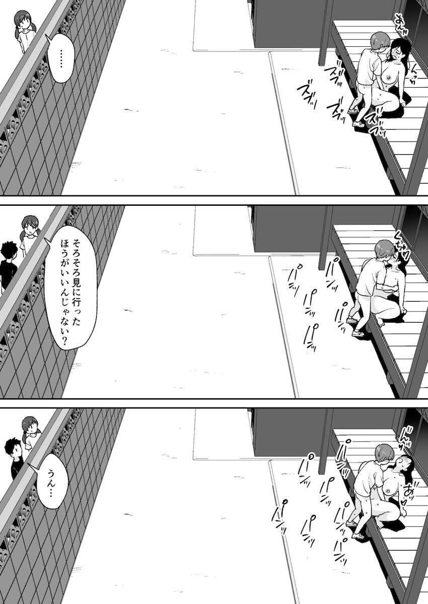 気の弱い男子小学生がムチエロお姉さんとの中出しセックスで童貞卒業する本 <> 044