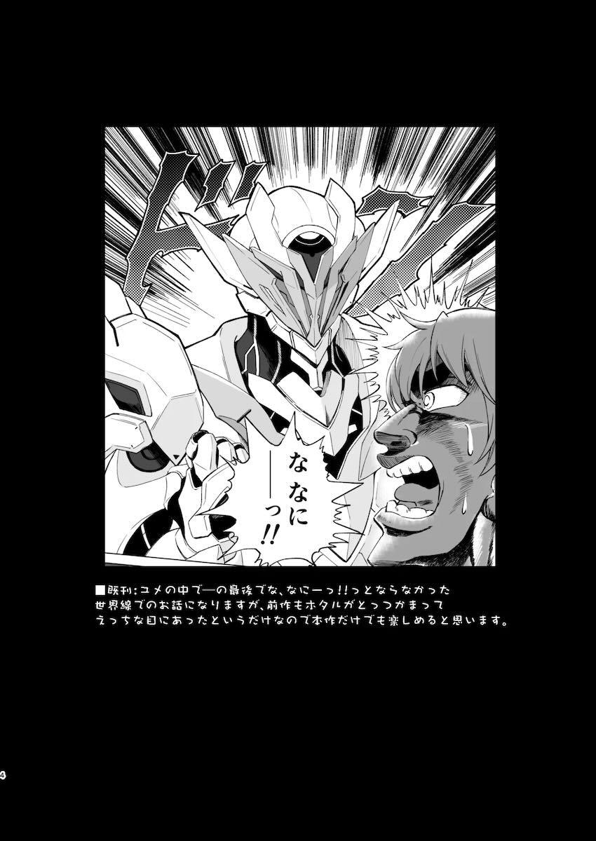 雑に扱われて幸せアクメキメるマゾメスホタル <> 003
