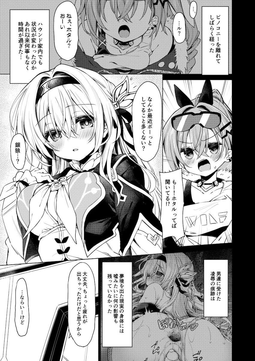 雑に扱われて幸せアクメキメるマゾメスホタル <> 004