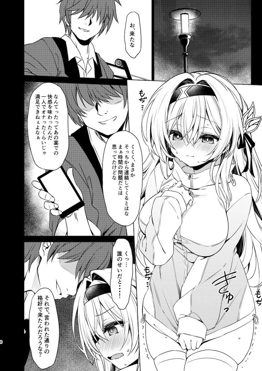 雑に扱われて幸せアクメキメるマゾメスホタル <> 007