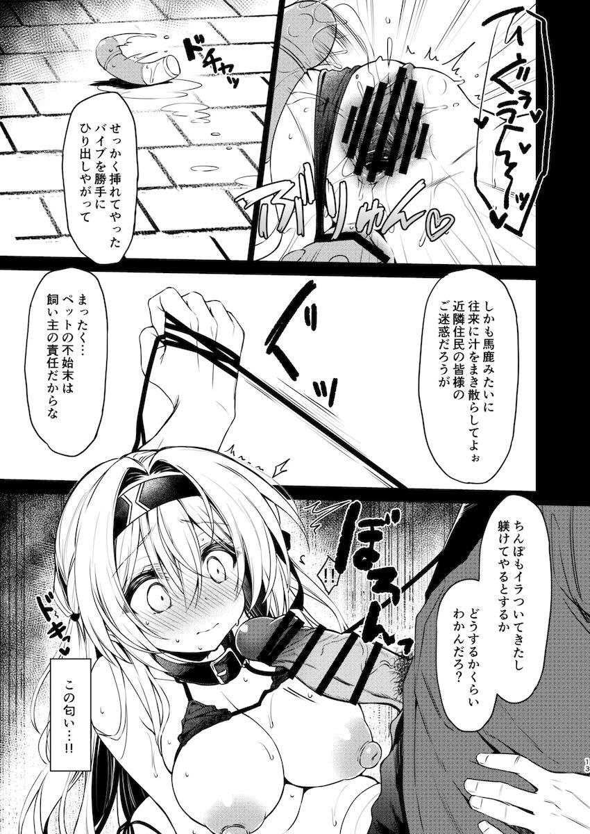 雑に扱われて幸せアクメキメるマゾメスホタル <> 012