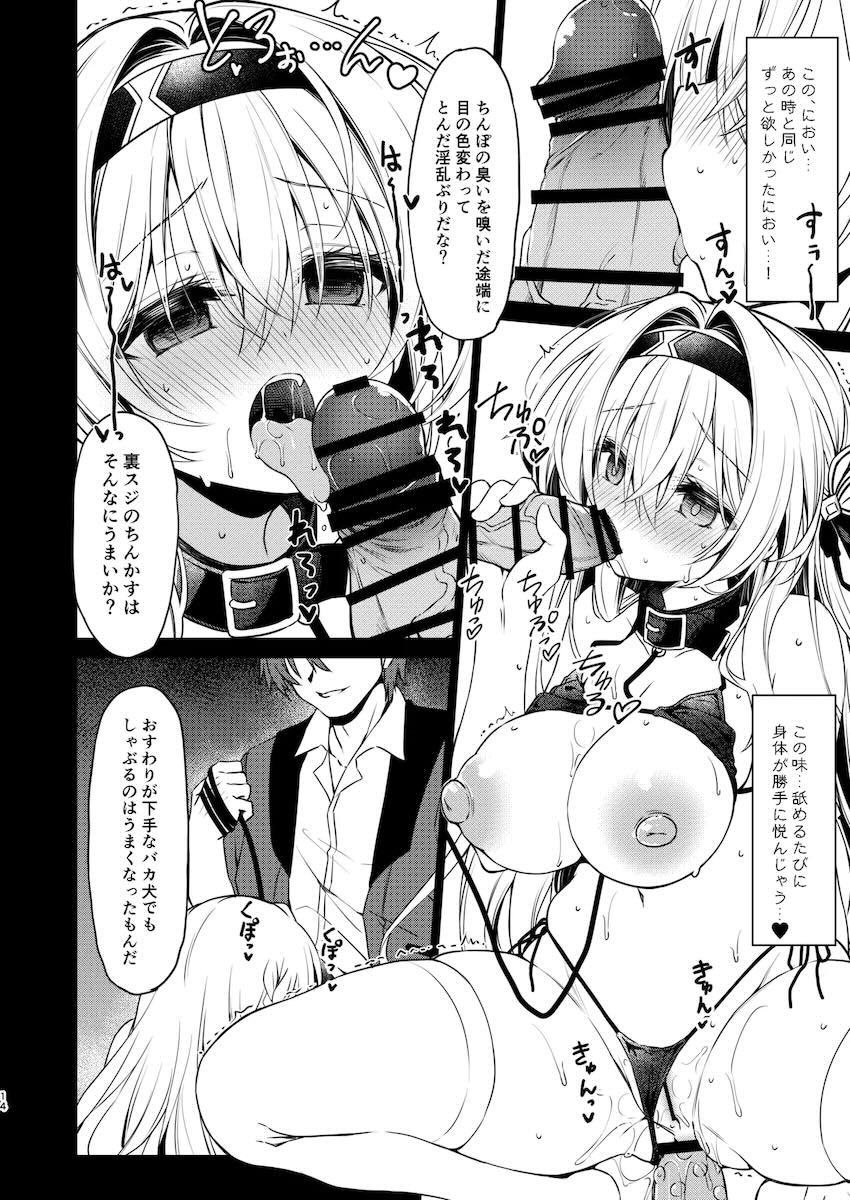 雑に扱われて幸せアクメキメるマゾメスホタル <> 013