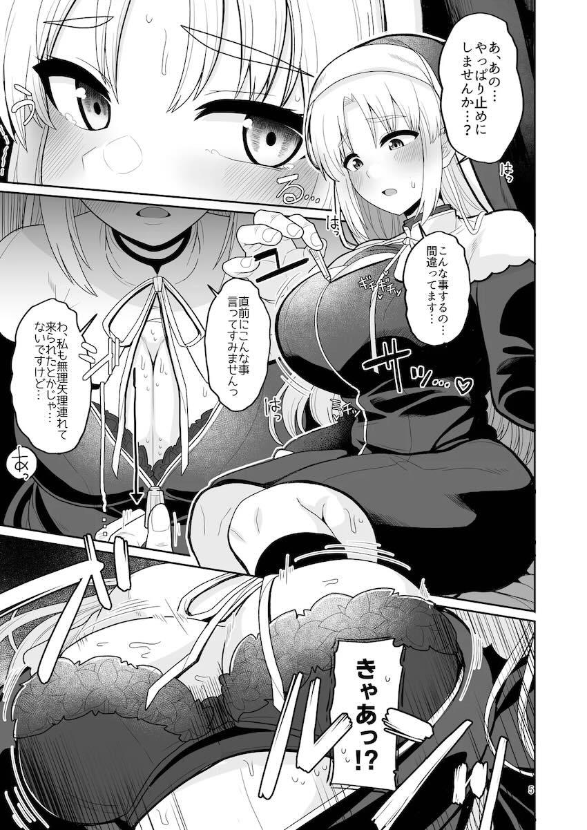 欲求不満のクレアさんが親友の彼氏のちんこを借りる話 <> 004