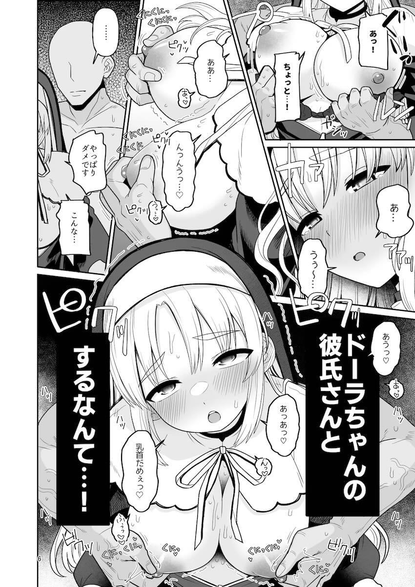 欲求不満のクレアさんが親友の彼氏のちんこを借りる話 <> 005