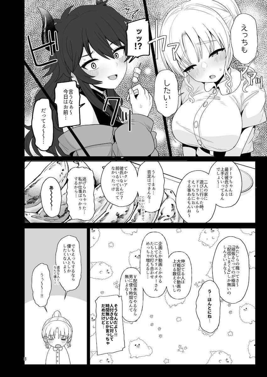欲求不満のクレアさんが親友の彼氏のちんこを借りる話 <> 007