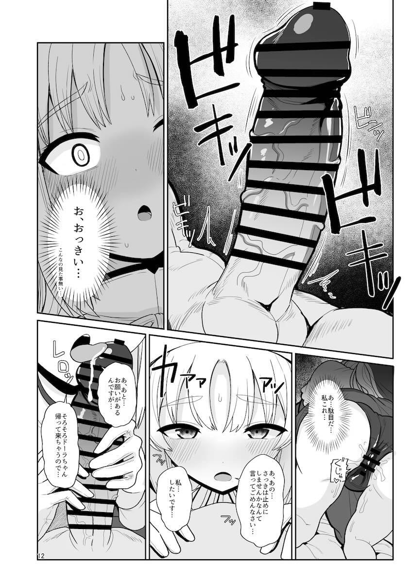 欲求不満のクレアさんが親友の彼氏のちんこを借りる話 <> 011