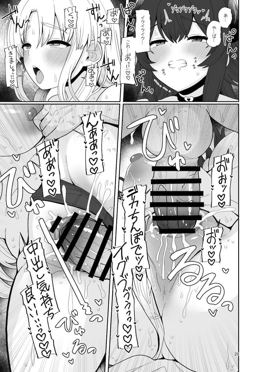 欲求不満のクレアさんが親友の彼氏のちんこを借りる話 <> 028