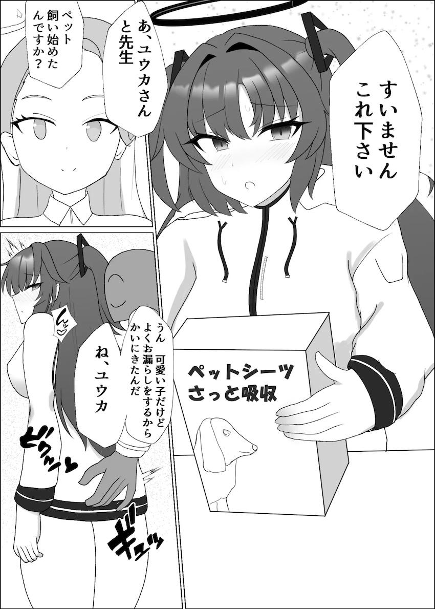 ユウカとラブラブ全裸アナルセックス！ <> 002