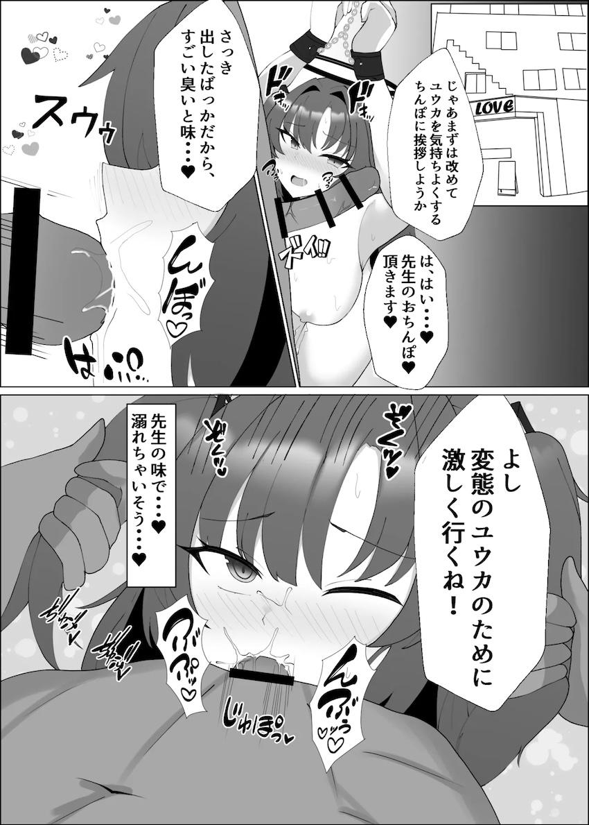 ユウカとラブラブ全裸アナルセックス！ <> 007