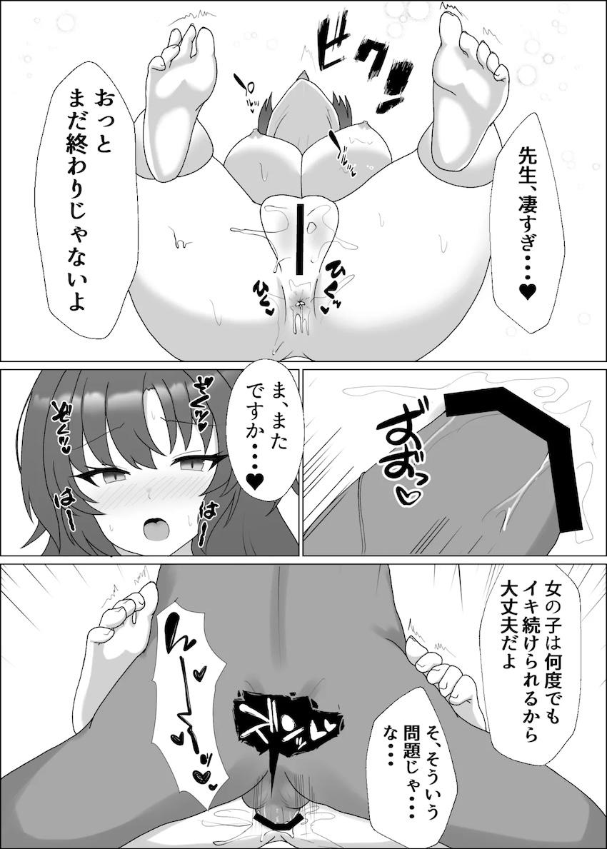 ユウカとラブラブ全裸アナルセックス！ <> 012