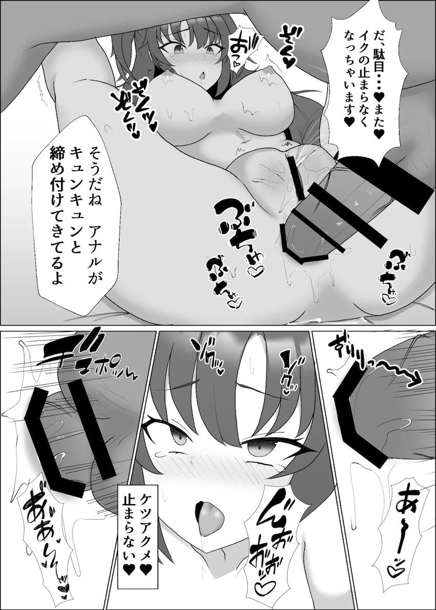 ユウカとラブラブ全裸アナルセックス！ <> 013