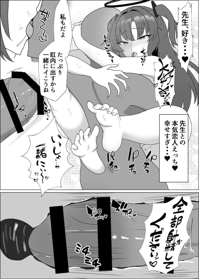 ユウカとラブラブ全裸アナルセックス！ <> 015