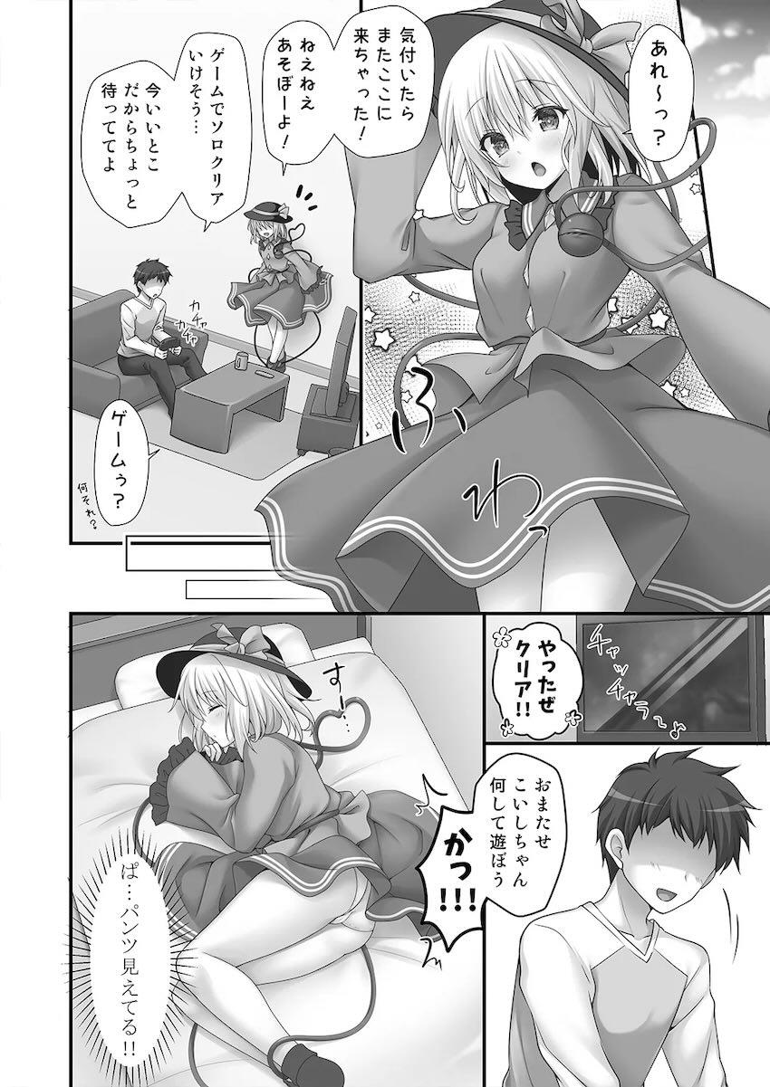 無意識乙女のフィロソフィ <> 005
