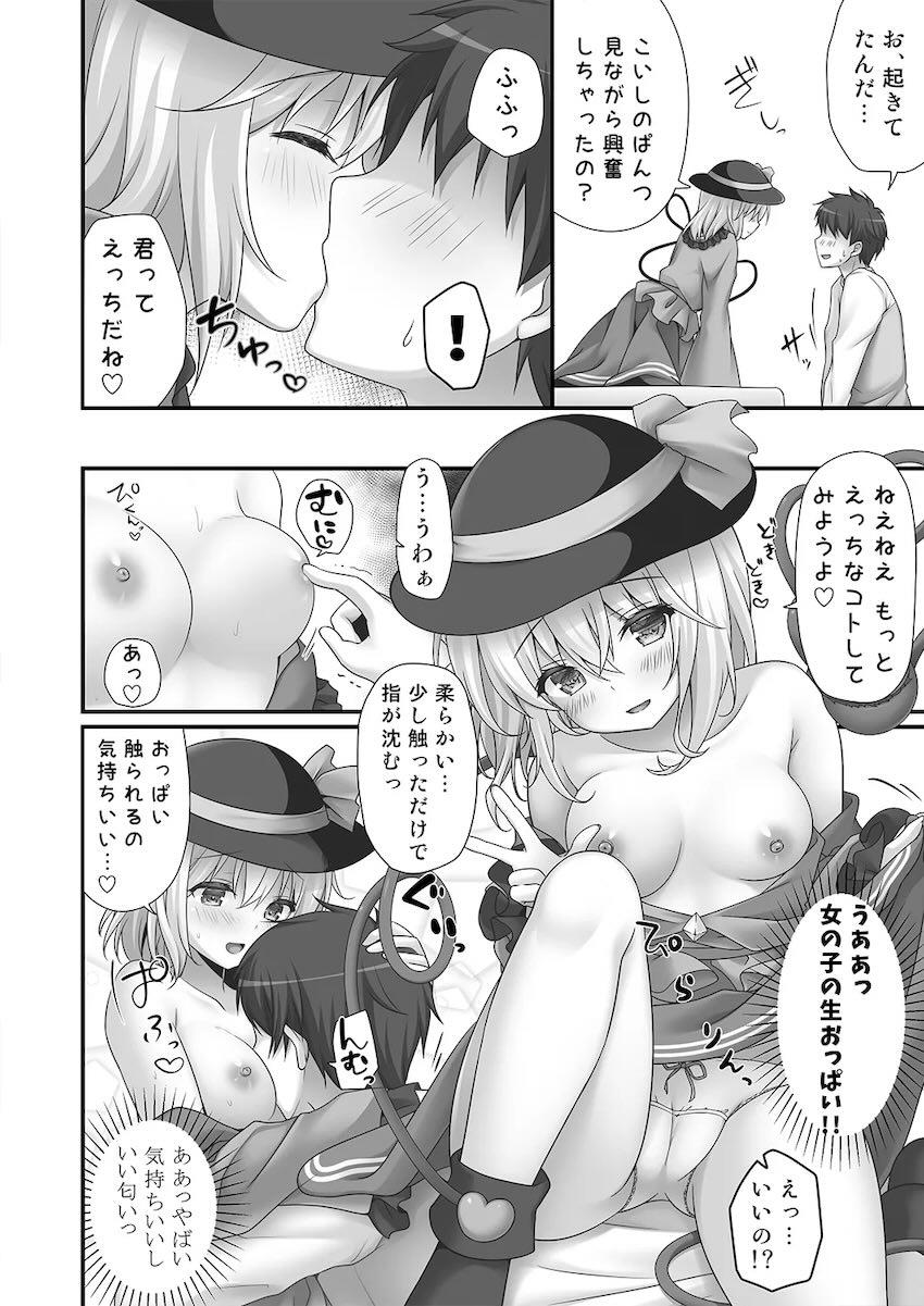 無意識乙女のフィロソフィ <> 007