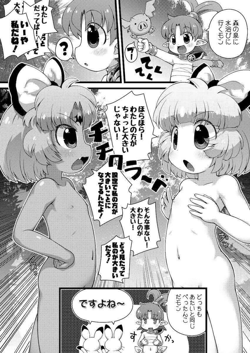 ぺぴ通#31 <> 004