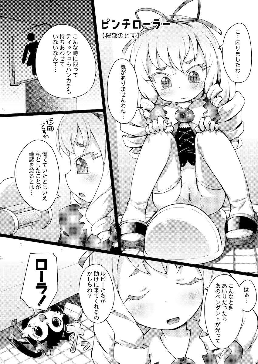 ぺぴ通#31 <> 006