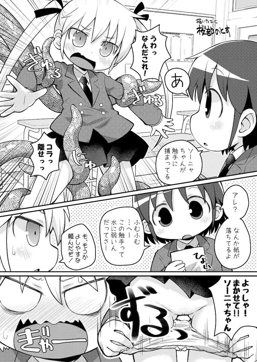ぺぴ通#31 <> 008
