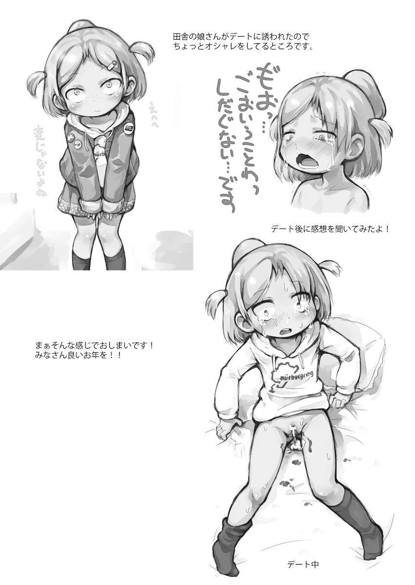 ぺぴ通#31 <> 011
