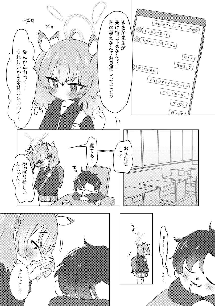 ツンデレヨシミと処女えっち！ <> 002