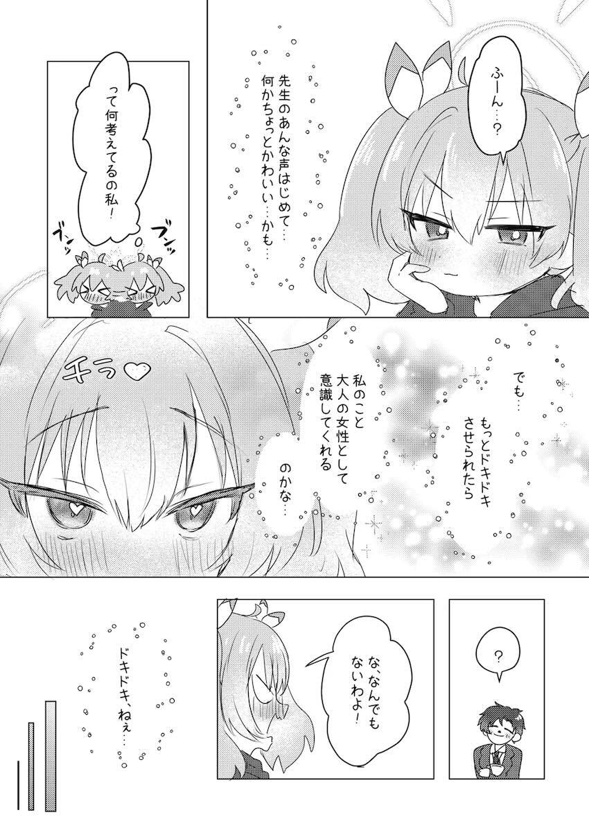 ツンデレヨシミと処女えっち！ <> 004