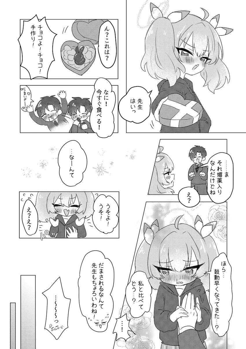 ツンデレヨシミと処女えっち！ <> 007