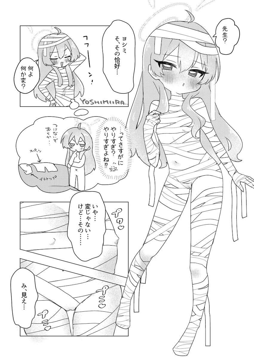 ツンデレヨシミと処女えっち！ <> 008