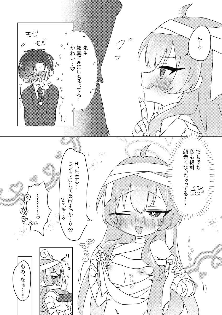 ツンデレヨシミと処女えっち！ <> 009
